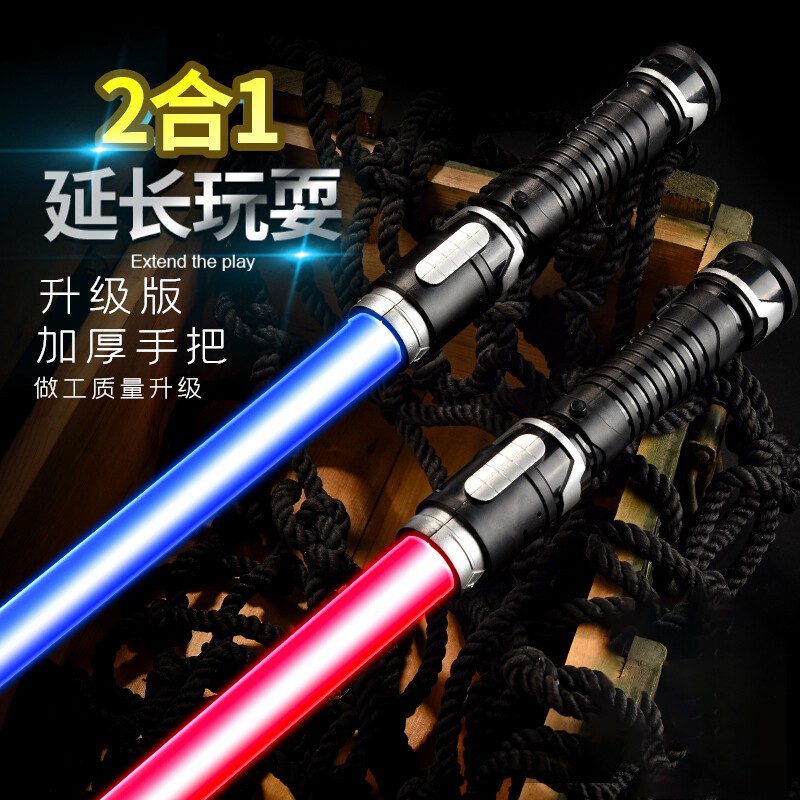 昂沐激光剑星球大战光剑发光玩具荧光棒激光棒闪光棒男孩儿童刀剑mm 132cm（红+蓝+电池）音效版属于什么档次？