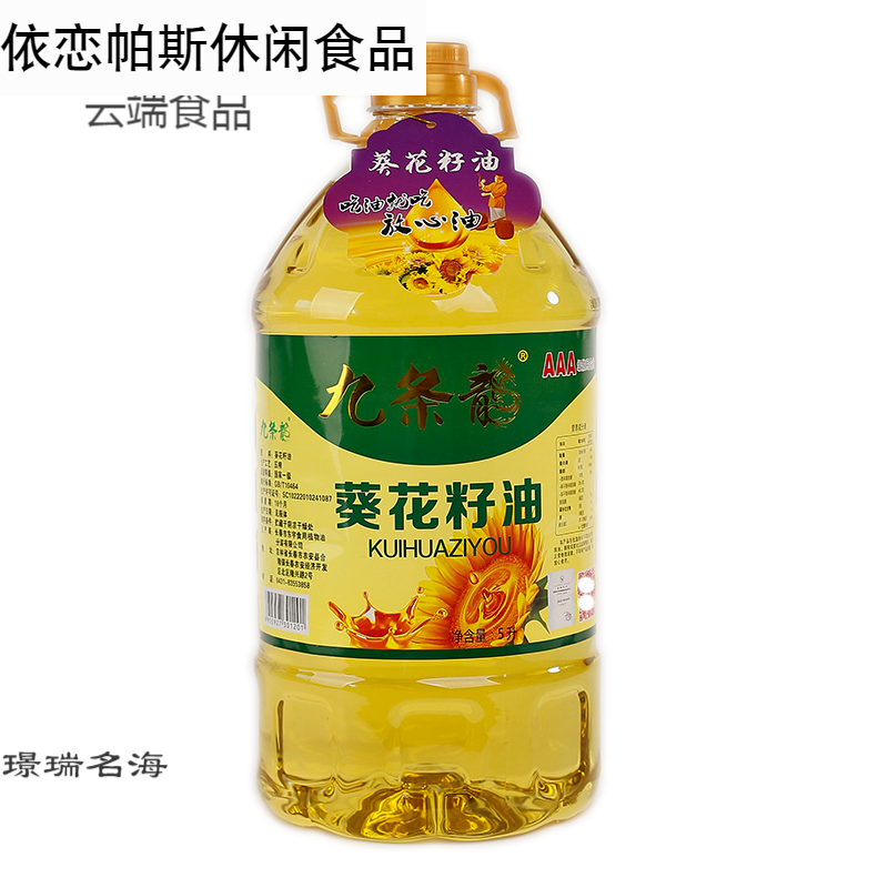 纯葵花籽油5l食用油物理压榨葵花油瓜子油 纯葵花籽油5l食用油物理压榨葵花油瓜子油返利 优惠券 图片 折扣 怎么样 乐乐街 纯葵花籽油5l食用油物理压榨葵花油瓜子油 纯葵花籽油5l食用油物理压榨葵花油瓜子油返利 优惠券 图片 折扣 怎么样 乐乐街