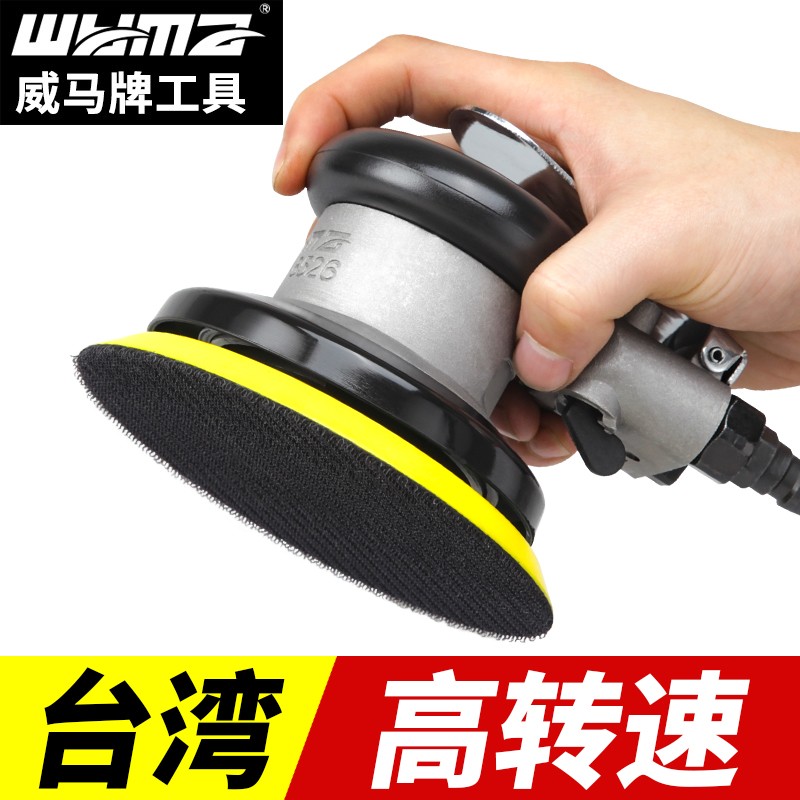 威馬牌氣動工具系列（WYMA）臺灣氣動打磨機(jī)氣磨機(jī)工業(yè)級高速砂紙機(jī)汽車美容拋光機(jī)干磨機(jī)工具 WM-8526A【5寸不吸塵】非電動