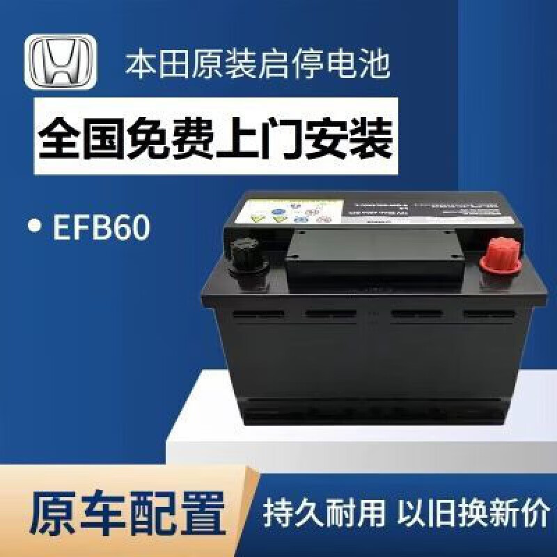 瓦尔塔(vaita)启停蓄电池雅阁凌派电池冠道缤智本田crv电瓶十代思域