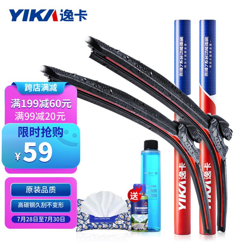 入手讨论分析逸卡YK-CFYSU无骨雨刷片参数怎么样，看看两星期心得分享
