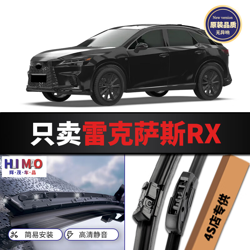 德克邦雷克萨斯RX450hL雨刮器270原厂500原装汽车300无骨200T胶条雨刷片 04-14款雷克萨斯RX 前雨刮一对装