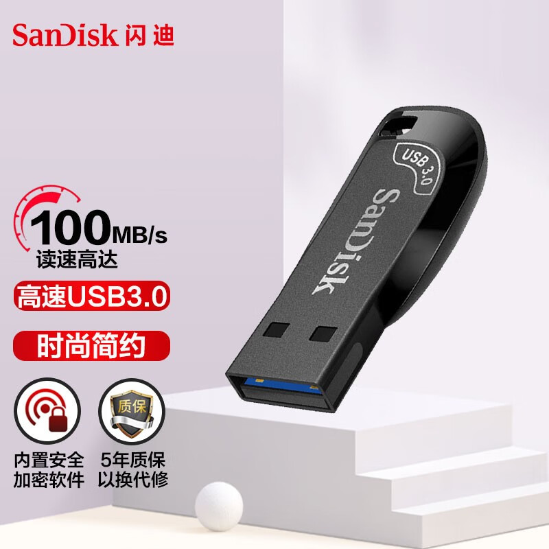 闪迪（SanDisk）U盘 酷邃CZ410 高速USB3.0 读速100MB/s 内置加密软件 32GB