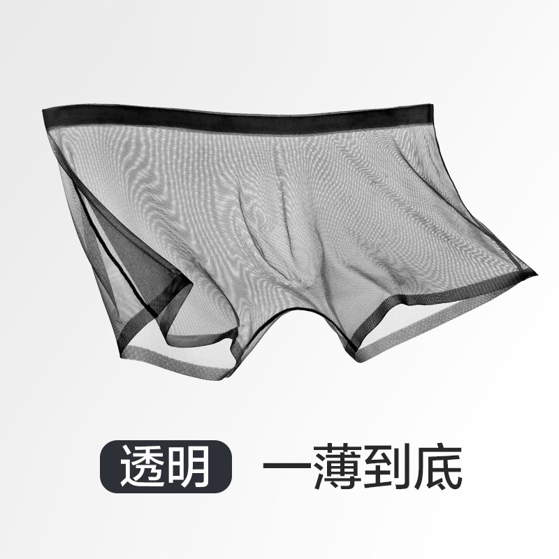 本曲男士冰丝内裤性感夏季超薄透明网纱裤头夫妻裸感蕾丝性感裤衩 1条体验装 L码115-125斤
