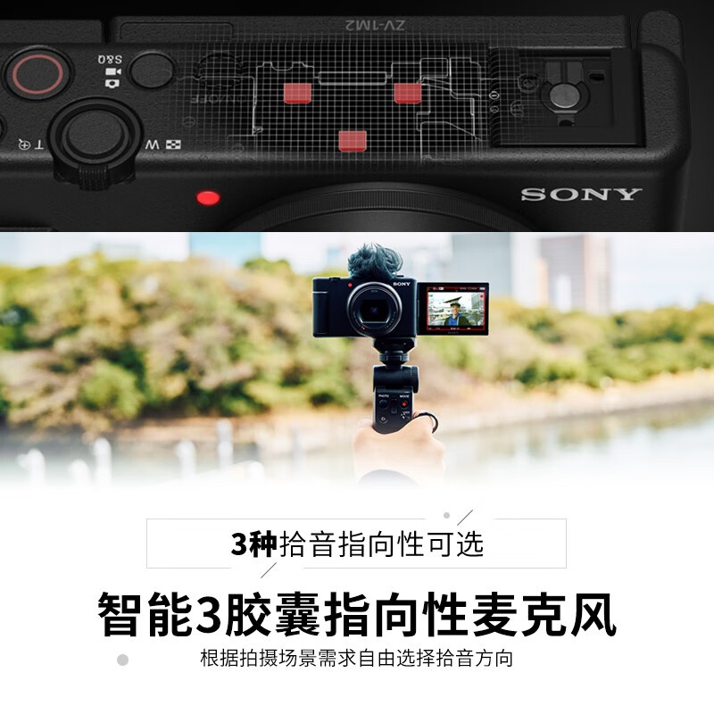 索尼（SONY）【官方直营】 索尼ZV-1 II 超广角变焦Vlog相机 新一代Vlog相机 ZV-1M2  数码相机 卡片机 白色单机身