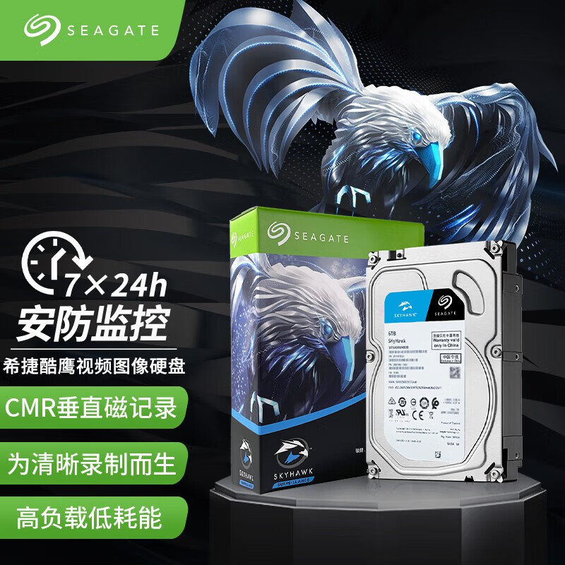 希捷（SEAGATE）希捷酷鹰系列 监控级硬盘 3.5英寸机械硬盘 SATA接口 8TB -ST8000VX010