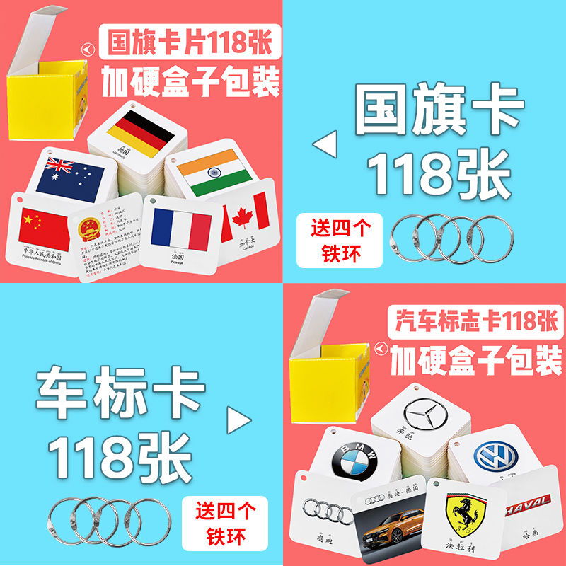 儿童认识汽车车标图汽车卡片识图车标卡片 儿童 认知卡早教玩具 新