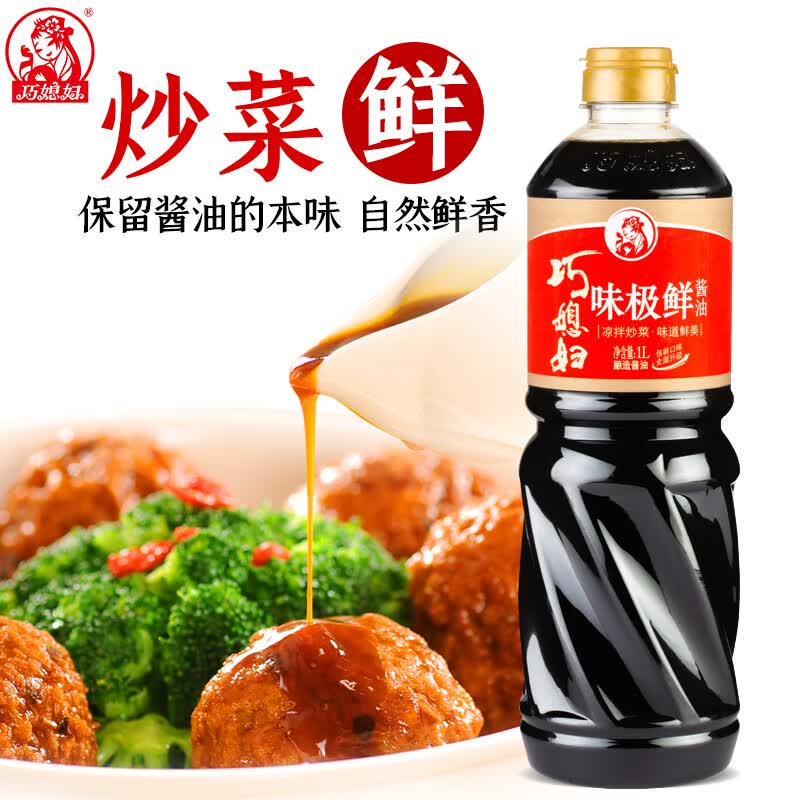 巧媳妇味极鲜酱油生抽桶装特级酱油酿造炒菜凉拌调味酱油1l 巧媳妇1l