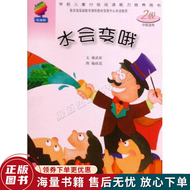 水会变哦