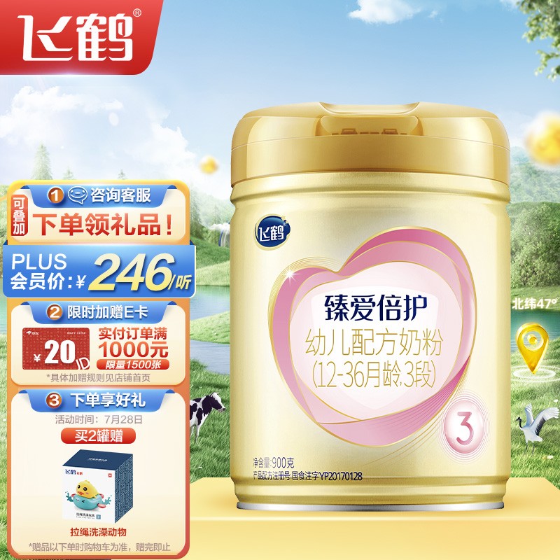客观分析一下飞鹤奶粉幼儿奶粉怎么样，入手三个月心得分享