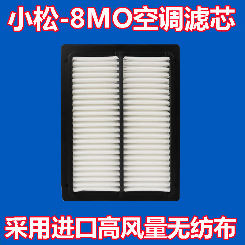 博盛宏【精选百货】挖掘机 小松PC130 200 210 220 240 270 300 350 360 内置空调滤芯带框+外置一套