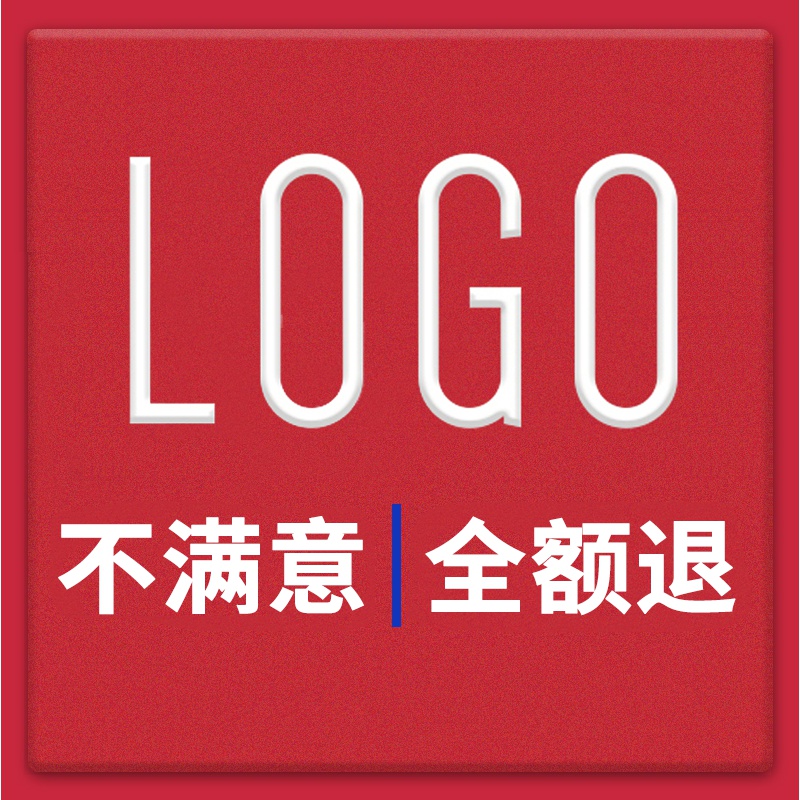 logo設計原創商標注冊品牌設計公司店標店名店鋪婚禮logo制作字躰頭像圖標定制代做 産品品牌