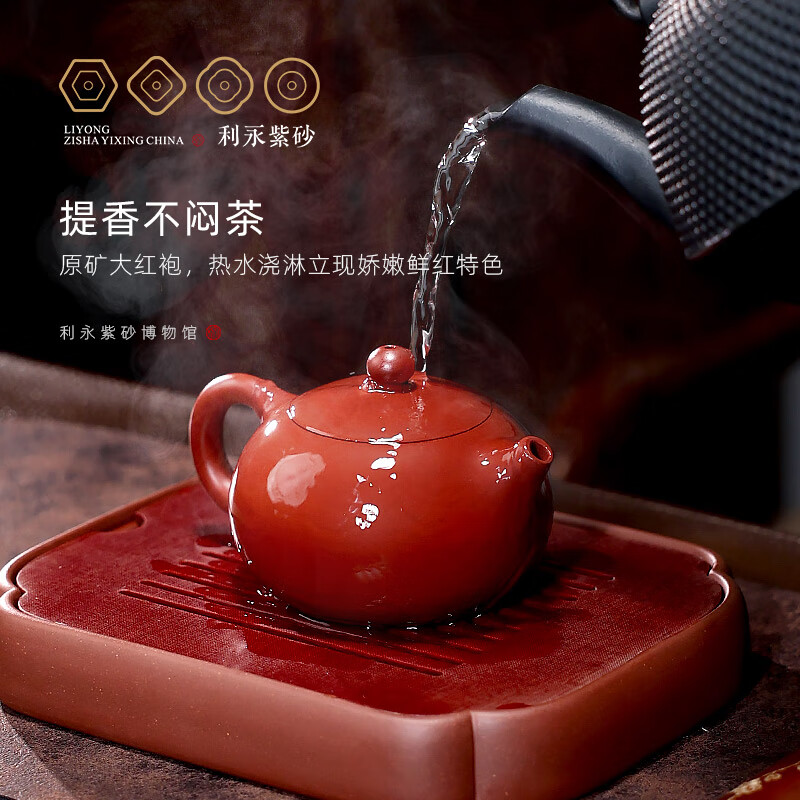 百年利永宜兴紫砂壶纯全手工泡茶壶功夫茶具原矿大红袍西施壶送长辈套装 单壶 165ml