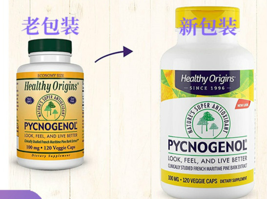 现货碧萝芷 碧容健 100mg120粒 pycnogenol 美国 healthy origins