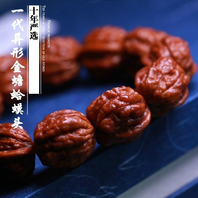 豪珠 文玩小秋子猴头核桃手串 野生狮子头麻核桃金蟾蛤蟆头背精品男士