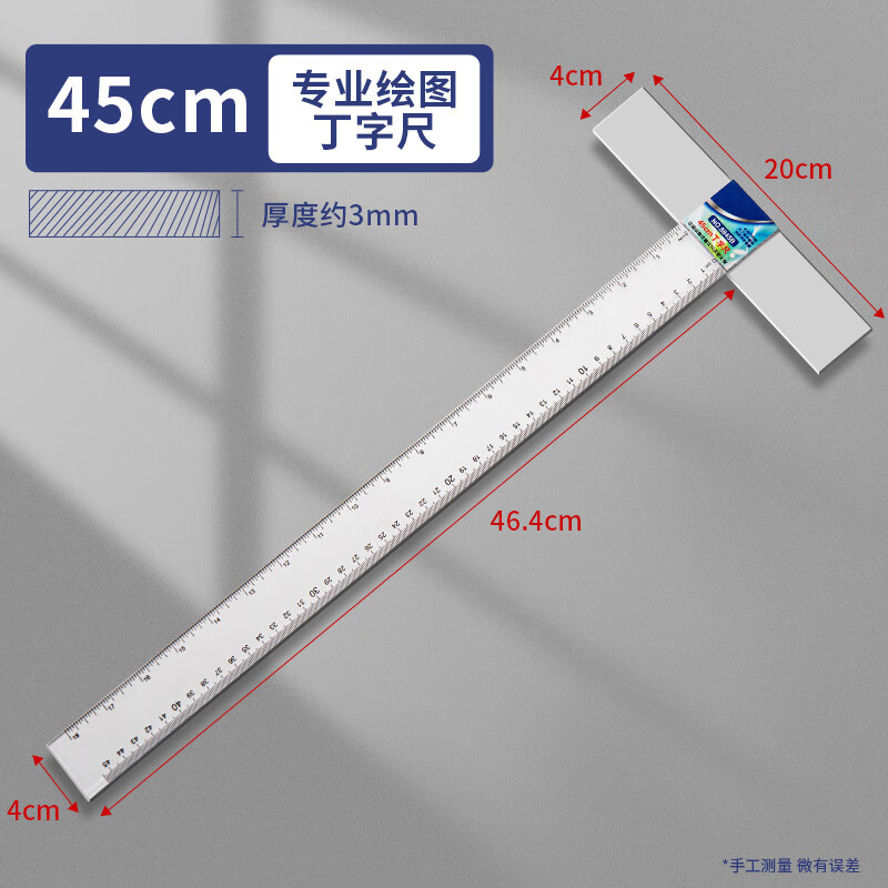 丁字尺土木机械工程制图绘图板专用工具45cm60cm90cm80cm120cm尺子