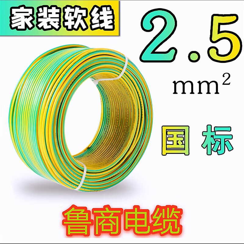 黃綠雙色接地線BVR1~240平方雙色接地線國標(biāo)單芯多股銅芯軟電線 黃綠雙色BVR2.5平方/盤100米