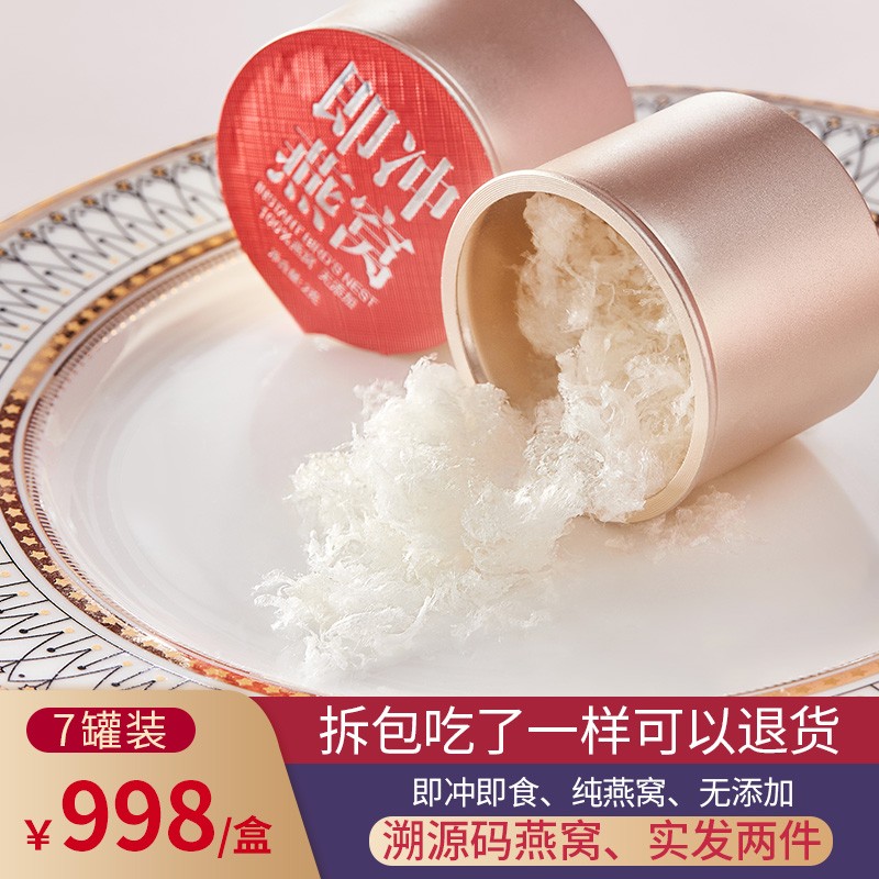 太洋燕屋燕窝价格走势及品牌评测