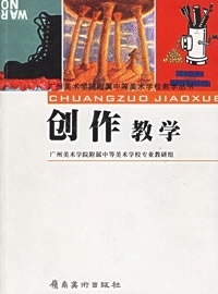 创作教学 不详【,放心购买】