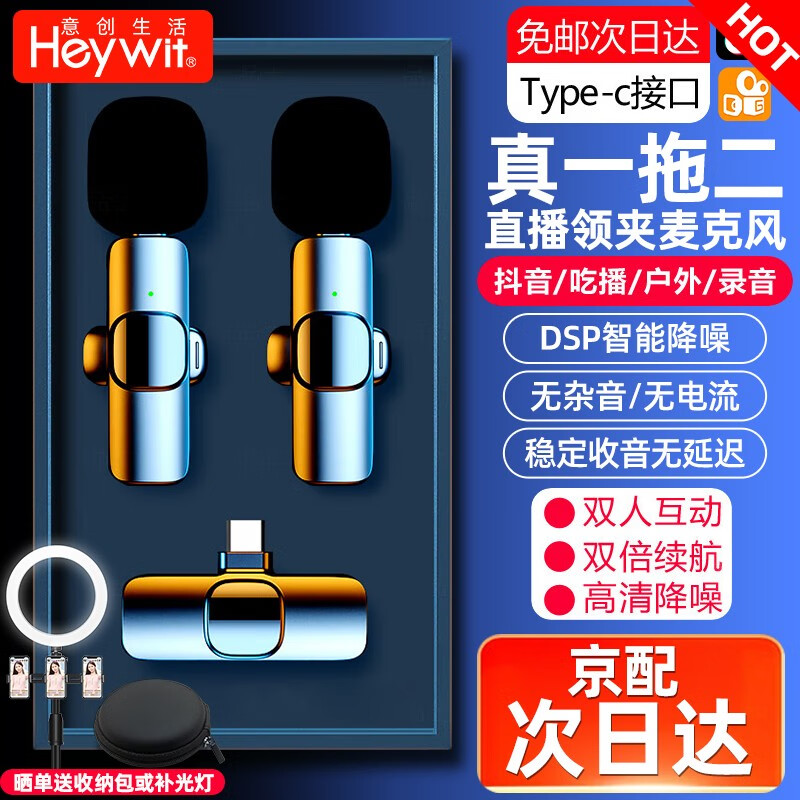 麦克风历史价格查询工具|麦克风价格比较