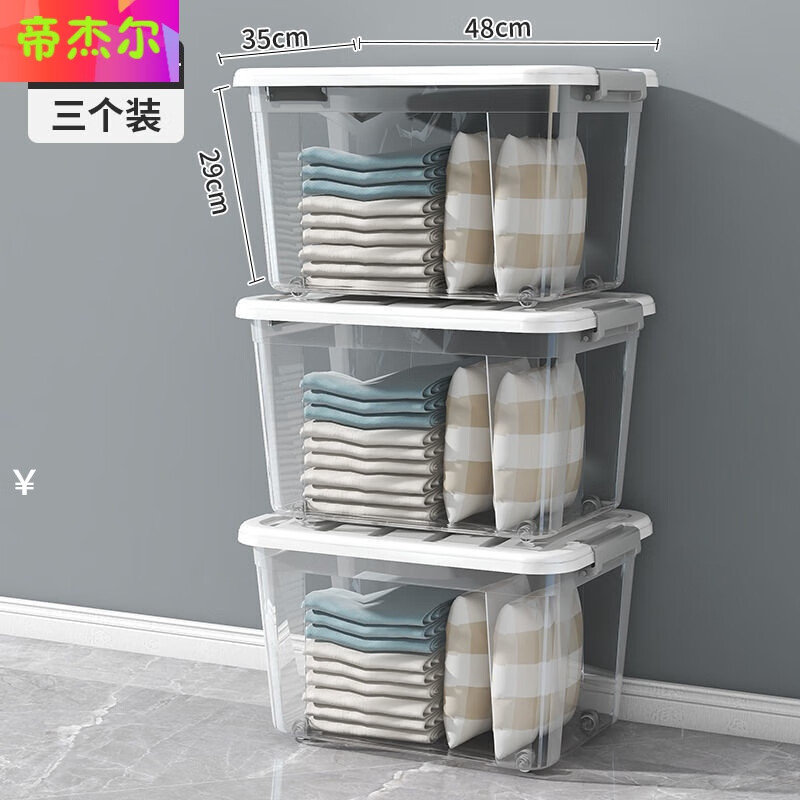 收纳箱历史价格查询软件哪个好用|收纳箱价格历史