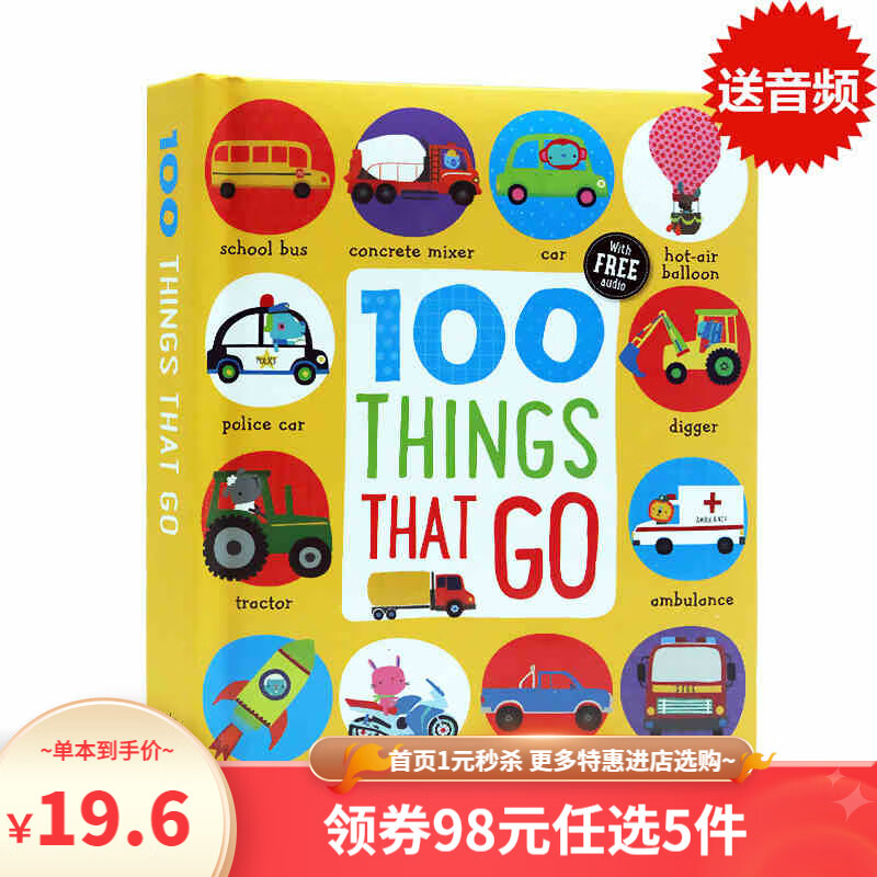 英文原版绘本100 Things that go100个交通工具 幼儿英语启蒙 图解字词典 不怕撕咬怎么看?