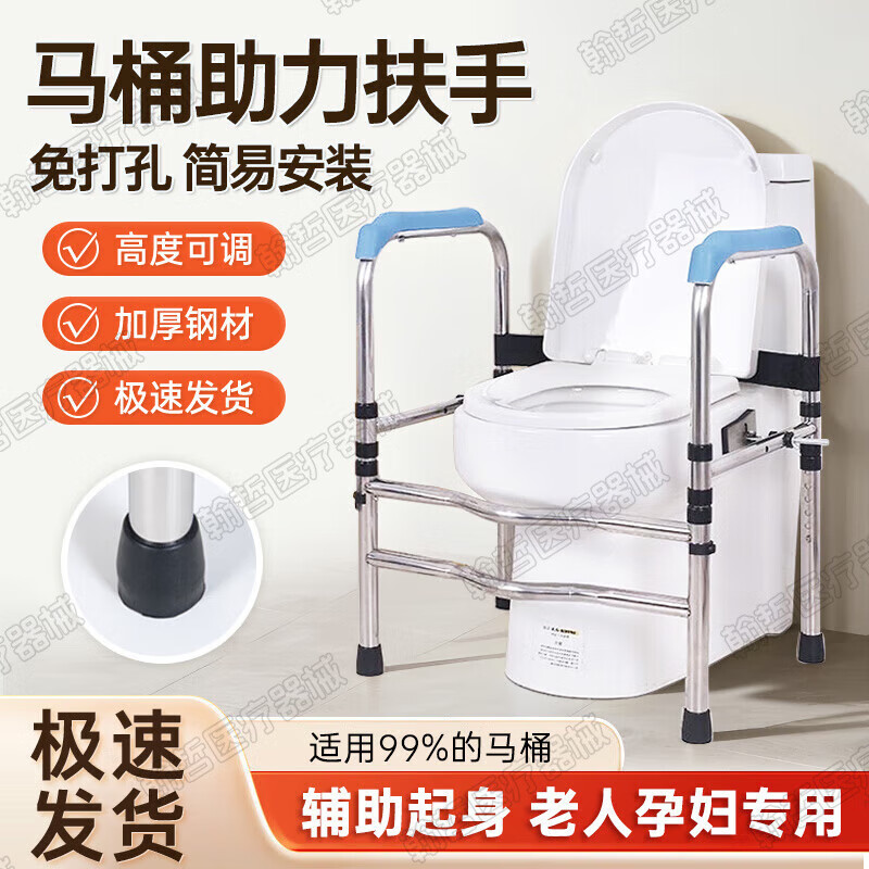 助鑫马桶增高器老人 扶手架子厕所助力架辅助器残疾人孕妇辅助起身椅