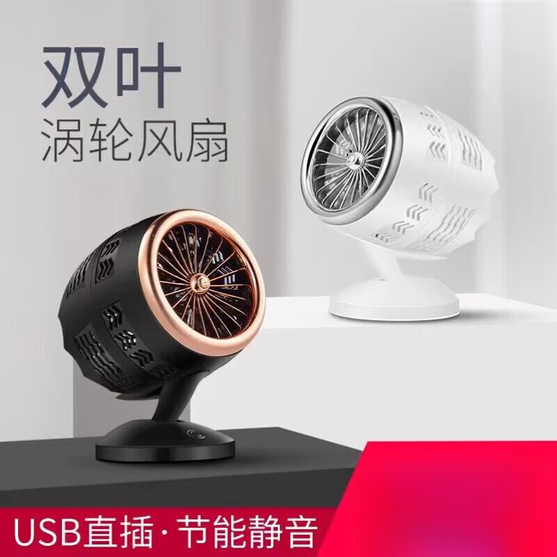 元知飞机引擎电风扇涡轮增压usb小型风扇鹰眼发动机电扇静音办公桌