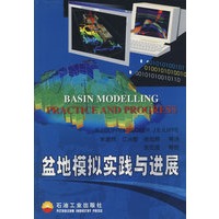 盆地模拟实践与进展【正版图书】