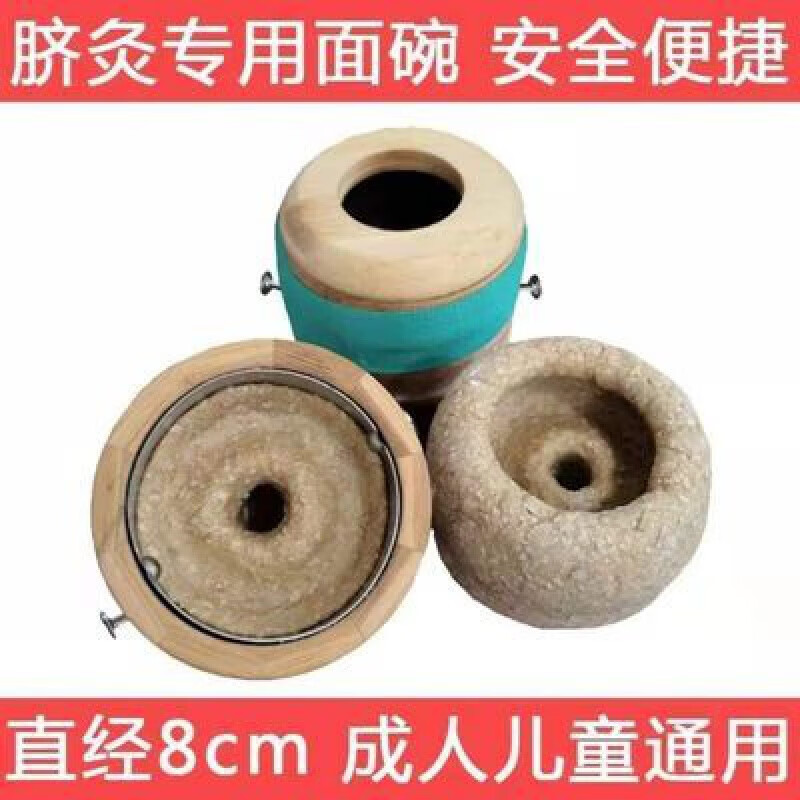 梁心脐灸面碗艾灸盒全麦粉麸皮面碗器模具儿推店肚脐随身艾灸罐 面碗