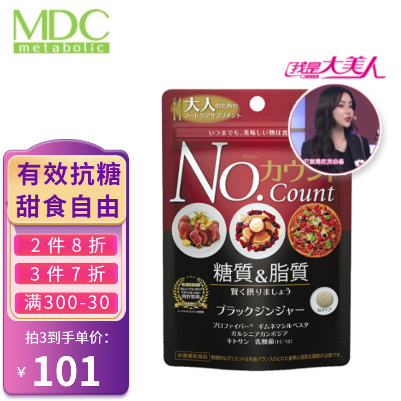 metabolic:为你的健康加速代谢