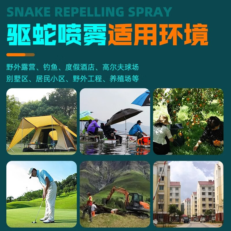 威拓森户外雄黄驱蛇喷雾剂防蛇神器驱蛇粉强力防蛇药野外驱蛇灵 驱蛇喷雾1瓶