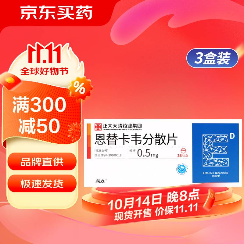 [����] ���濨Τ��ɢƬ0.5mg*28Ƭ/�� 3��װ