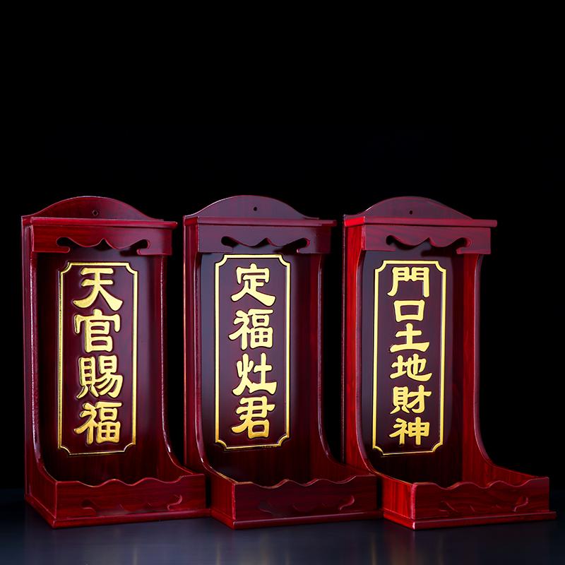 圆通 摆件红木居家供奉香炉神斗挂牌 小号 定福灶君
