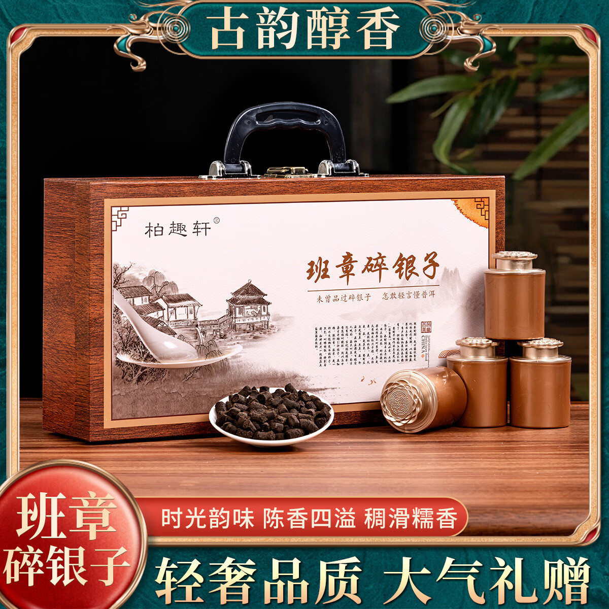 饮矿茶化石普洱散 茶250g 糯米香熟茶粹银子8年陈老茶头灌装茶叶