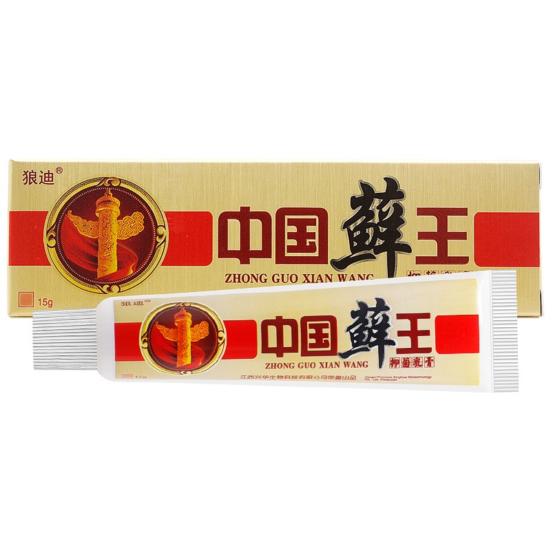 狼迪中国癣王抑菌乳膏中国藓王草本皮肤外用软膏  手脚大腿内侧湿瘙痒
