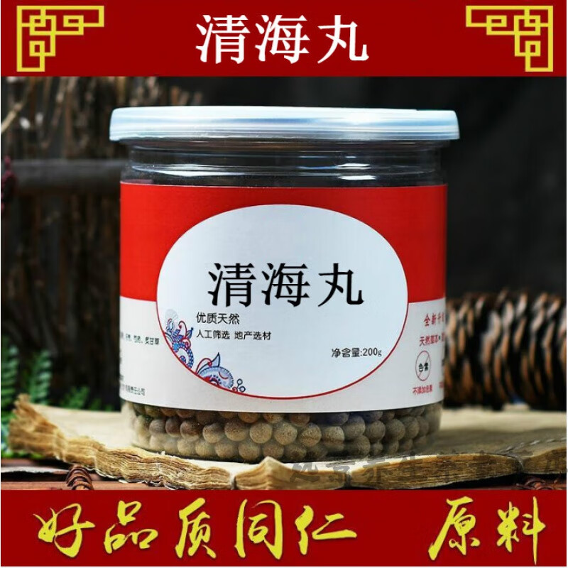 清海丸 睿德堂 真材实料【买.2.送.