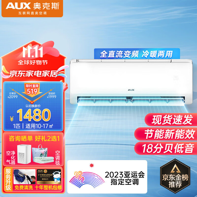 ���ڲ������¿�˹��AUX���յ��һ�1ƥ/1.5p��һ����Ч ��Ƶ��ů ����ʡ�� ȫֱ����Ƶ �Ծɻ��� ����ϴ�ڹ�ʽ���ÿյ����� 1ƥ ������Ч ���ã�10-17ƽ��