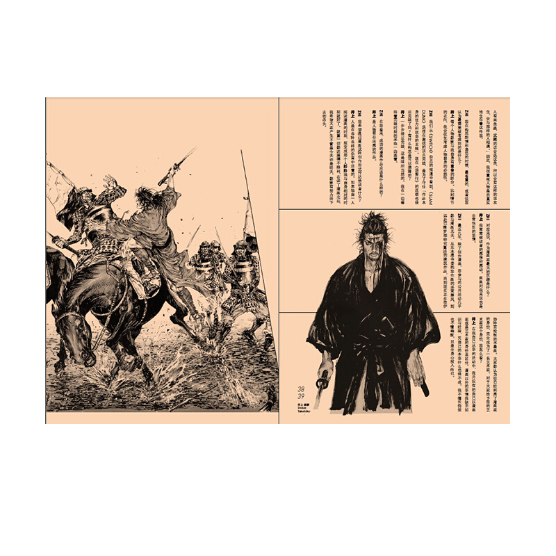 知日15 实在太喜欢漫画了！（第3版） 图书 信睿