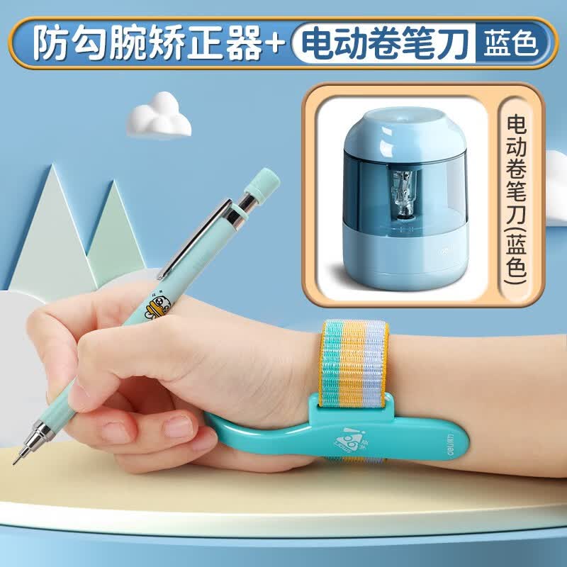 得力（deli）防勾腕矫正器握笔器小学生握笔姿势纠正器幼儿园学前初学者儿童学写字勾手腕内钩固定神器 防勾腕矫正器+电动卷笔刀蓝色属于什么档次？