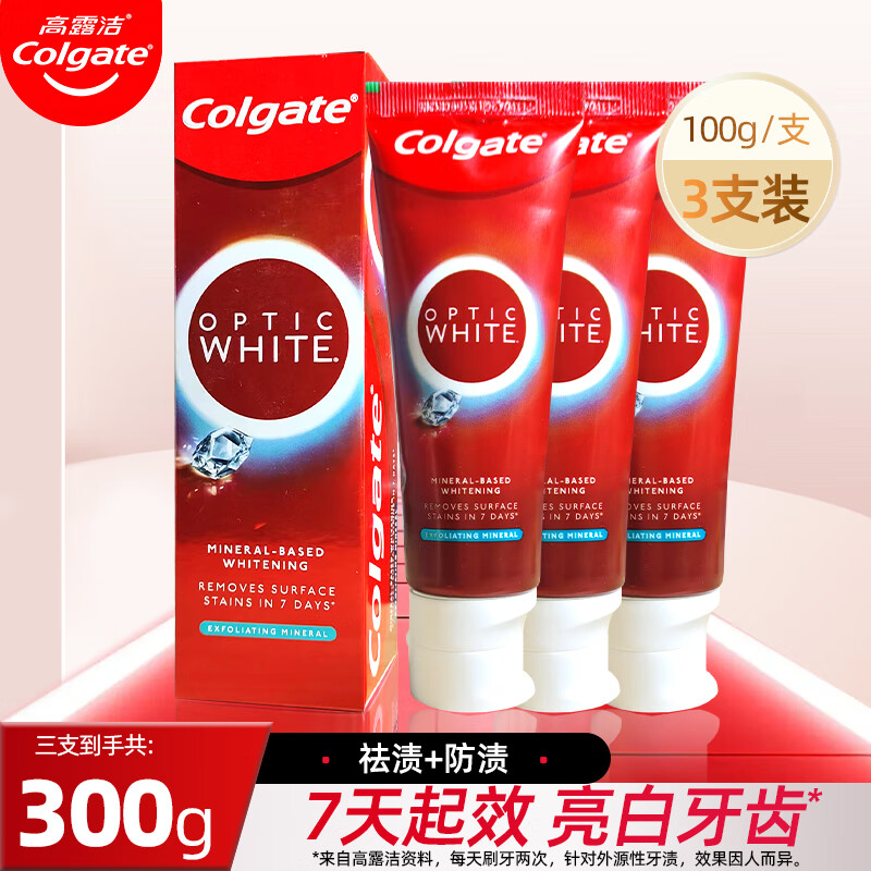 高露洁OPTICWHITE光感白牙膏护龈健齿美亮白闪钻清新口气清洁牙周护理 光感白闪亮美白牙膏100g*3支