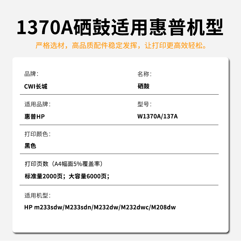 GWI适用惠普137a硒鼓w1370a硒鼓m232dw m233dw/sdw/sdn 208打印机碳墨粉盒 W1370A硒鼓【2000页】加粉标准量/智能芯片