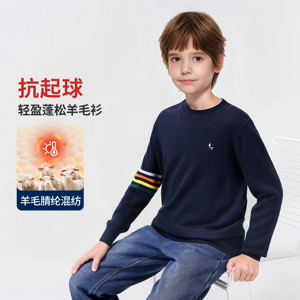 NAVIGARE意大利小帆船童装儿童毛衣男童针织衫中大童轻盈圆领上衣 彩条小帆船深蓝 150