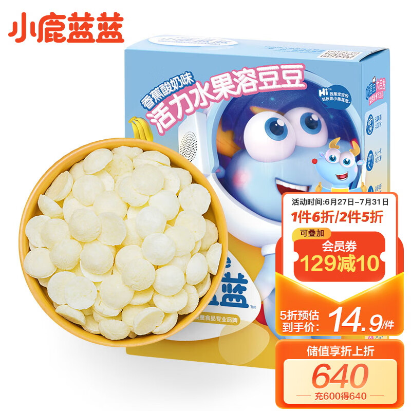 京东母婴玩具 2023-07-16 - 第9张  | 最新购物优惠券