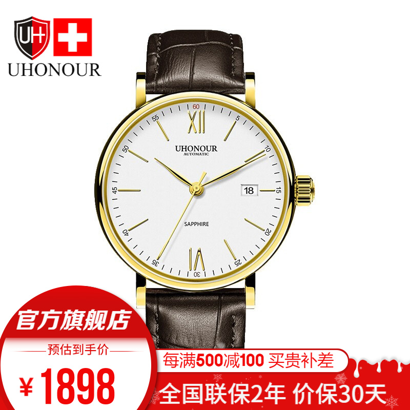 瑞士宇赫(uhonour)手表男士自动机械表男表/超薄进口机芯 休闲商务