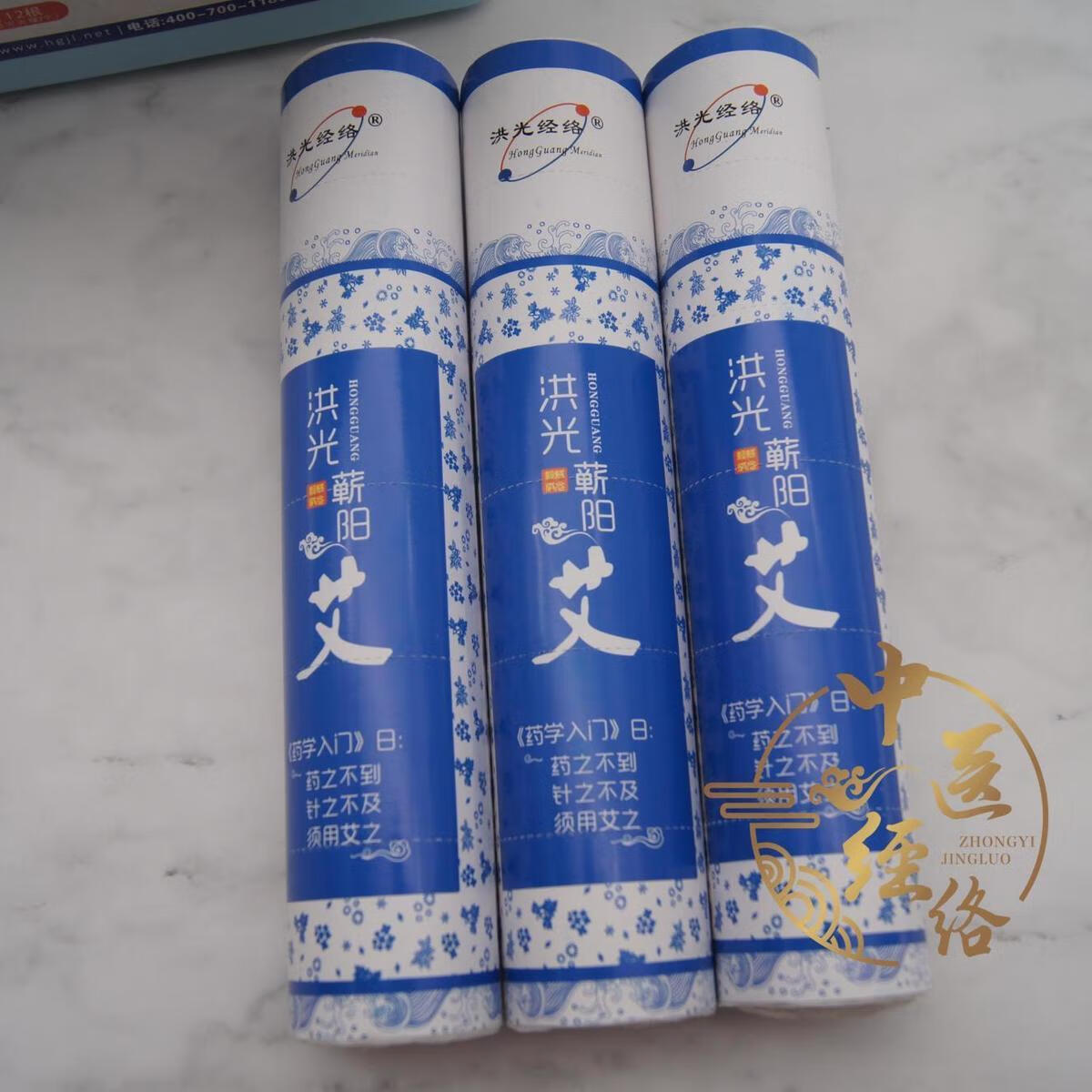 【官方直售】洪光红光经络十年陈年中药艾 洪光蕲阳艾条 单支价 4