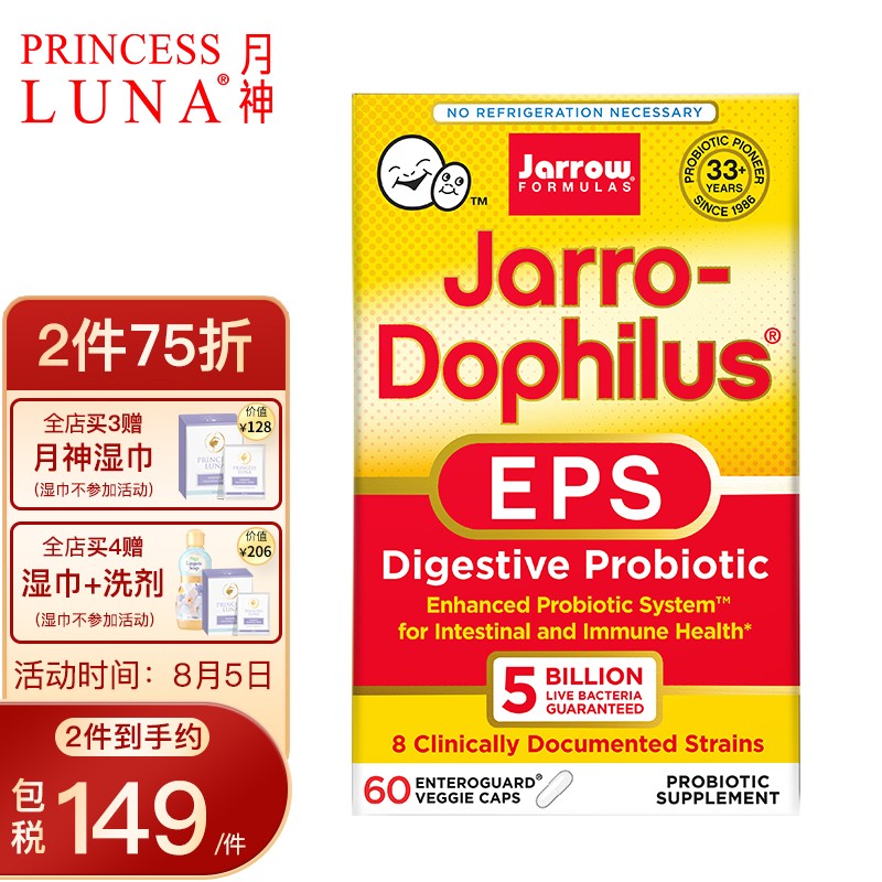 月神益生菌价格走势及用户反馈测评