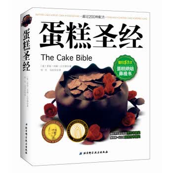 蛋糕【正版图书】