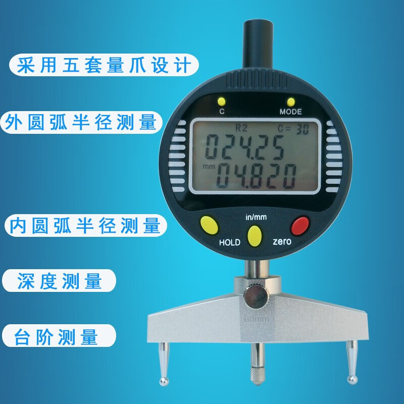 电子数显半径规r规  直径半径测量仪圆弧球径测量指示表 天目数显半径