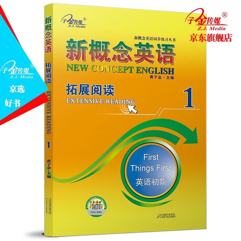 英语综合教程价格走势图分析|英语综合教程价格走势图